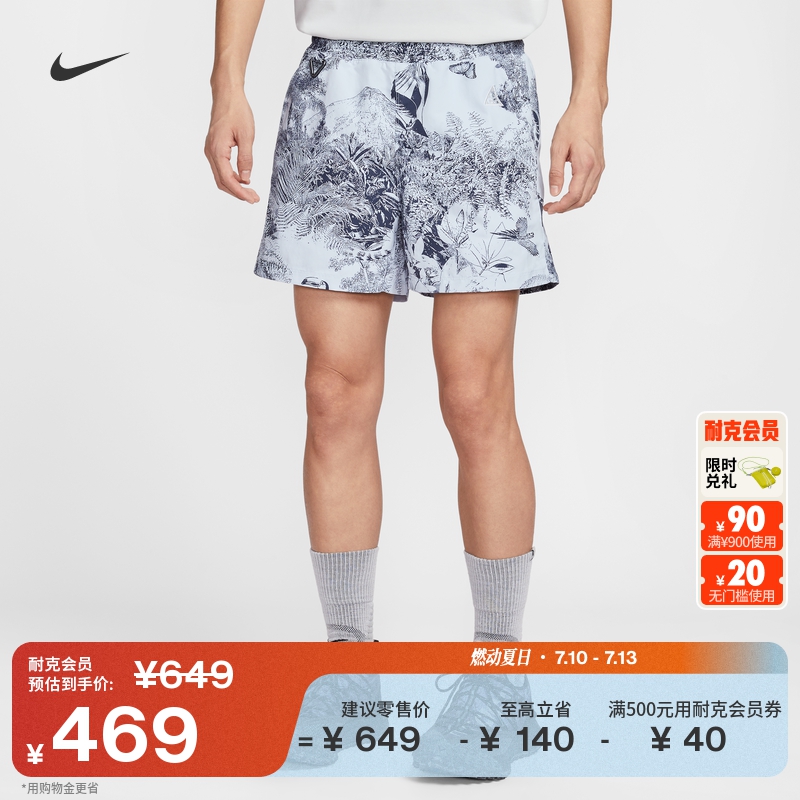耐克男子户外短裤夏季新款梭织透气运动裤官方NIKE ACG HJ2890
