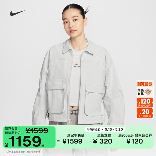 Nike耐克ACG防晒防泼水女子夹克