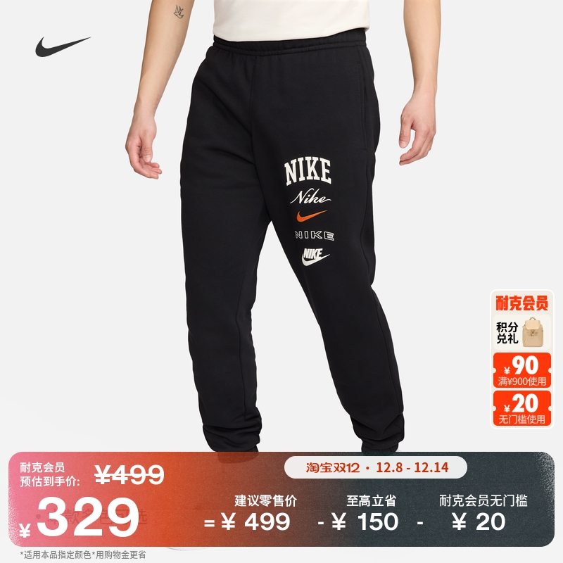 Nike耐克收口加绒针织男长裤卫裤