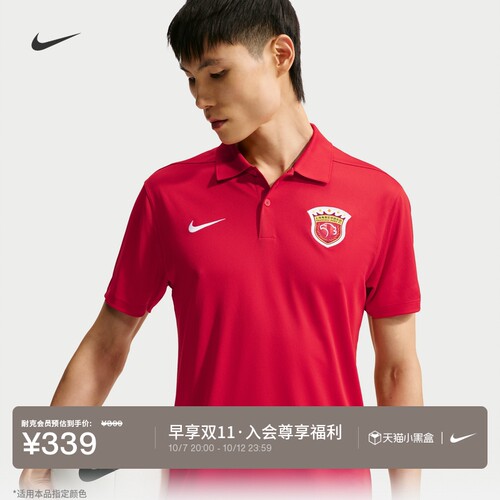 Nike耐克上海海港速干男翻领T恤