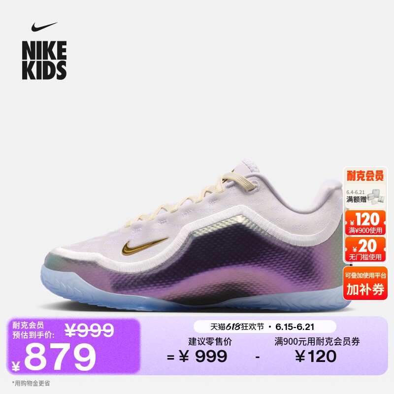 耐克詹姆斯23大童实战篮球鞋夏新款男女童NIKE LEBRON 23 IV4873