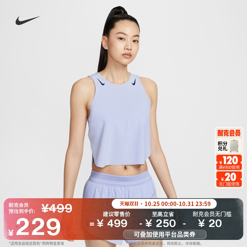 Nike耐克速干短款专业女跑步背心