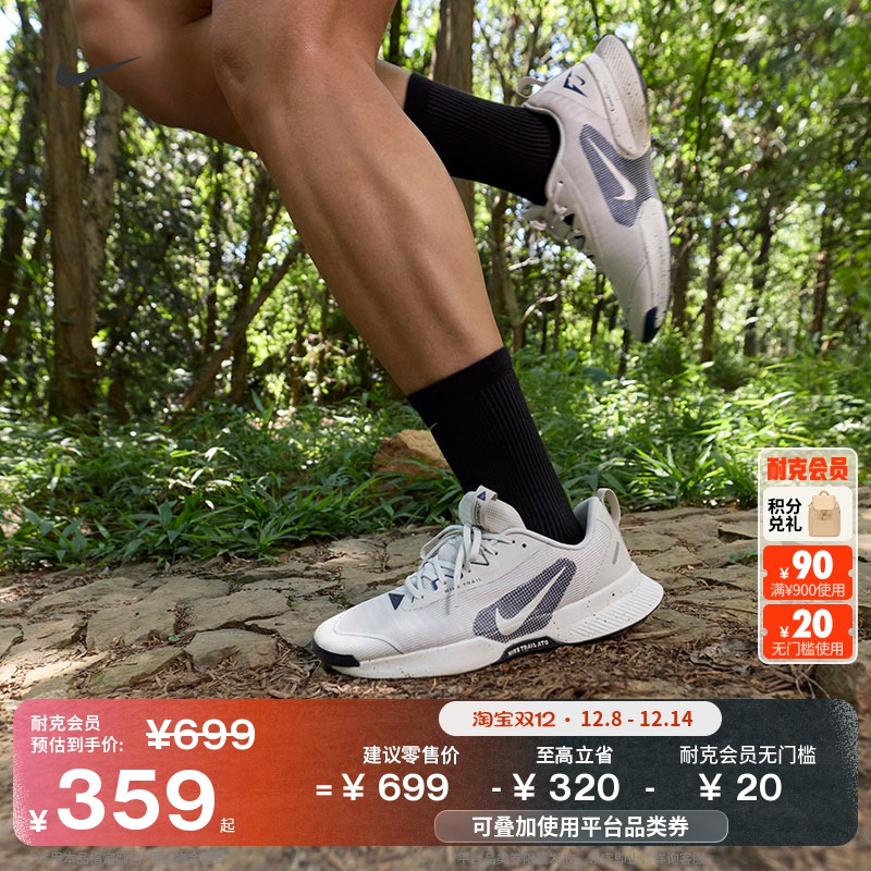 耐克男子户外专业跑步鞋秋越野官方NIKE JUNIPER TRAIL 3 FQ0904