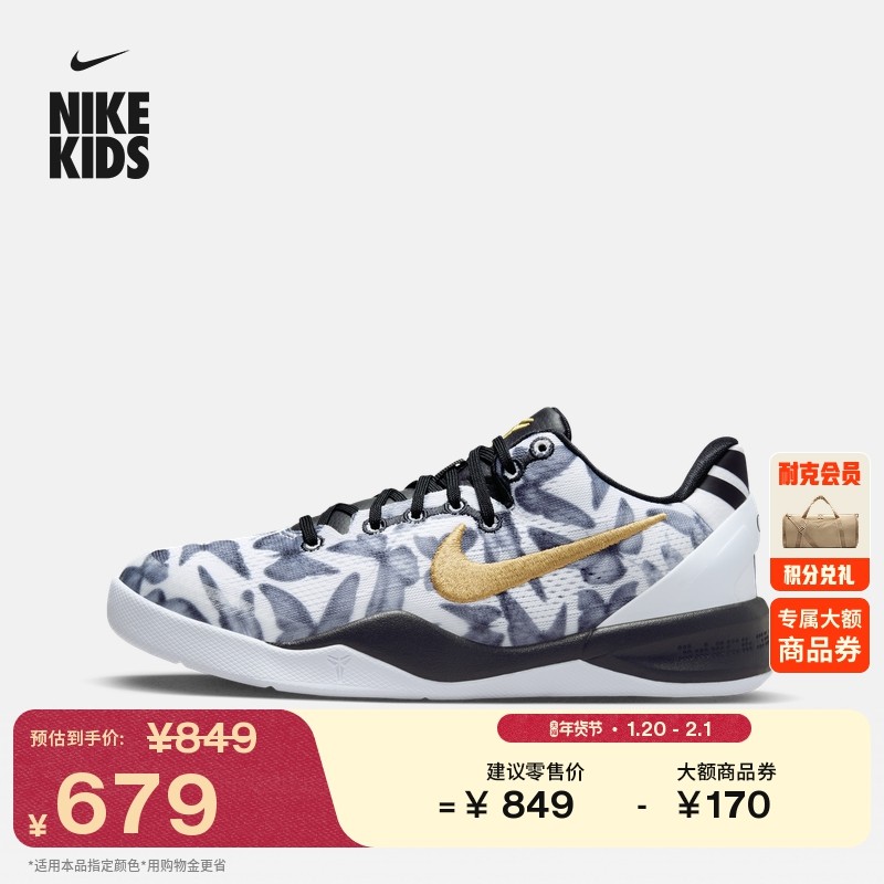 耐克科比8大童轻便实战篮球鞋冬季男女童网面NIKE KOBE 8 FN0266