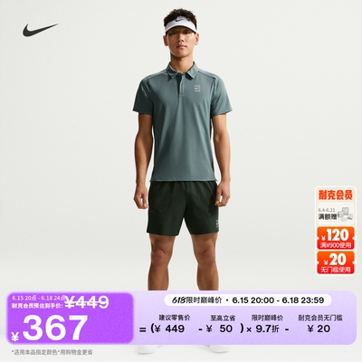 Nike耐克速干男子网球短裤运动裤