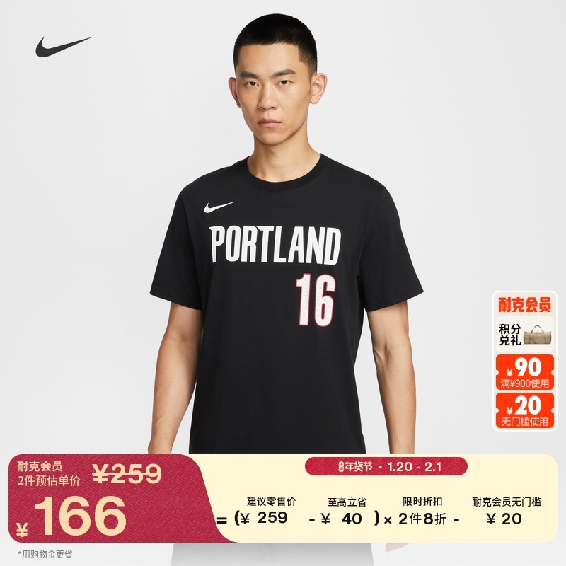 耐克波特兰开拓者队杨瀚森男子美式纯棉T恤冬季NIKE NBA IV0566,运动服/休闲服装,运动T恤,淘宝优惠券,粉丝福利购,淘宝优惠卷