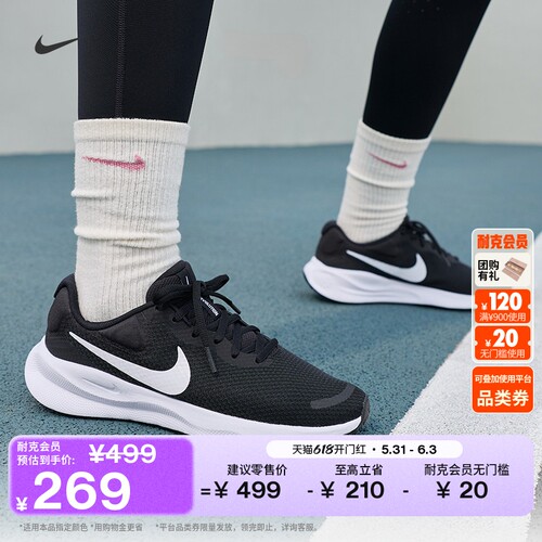 Nike耐克缓震女子公路专业跑步鞋