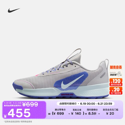 Nike耐克户外越野女子专业跑步鞋
