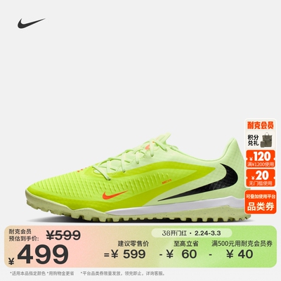 Nike耐克PHANTOM6TF男女足球鞋