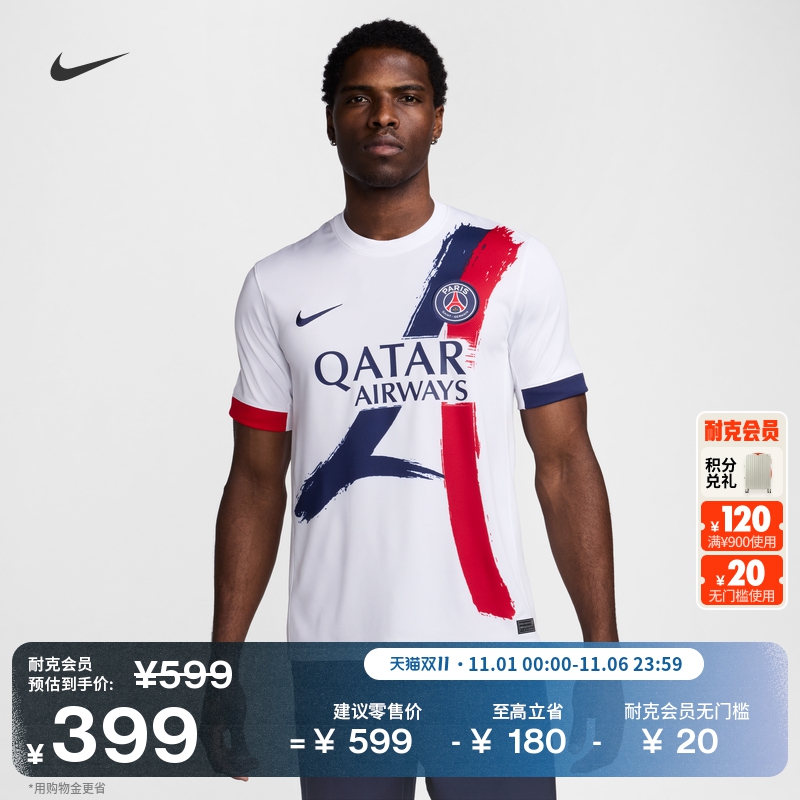 耐克2024/25赛季巴黎圣日耳曼男子速干足球球衣舒适NIKE FN8781