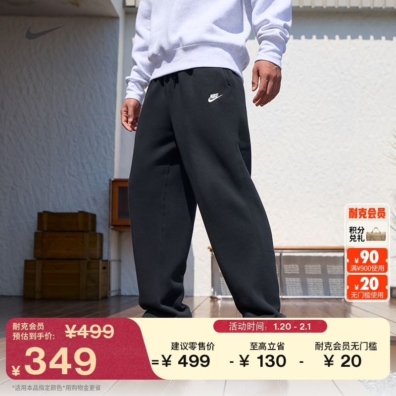 耐克男子加绒直筒裤冬季新款针织休闲刺绣柔软长裤NIKE IF0489,运动服/休闲服装,运动长裤,淘宝优惠券,粉丝福利购,淘宝优惠卷