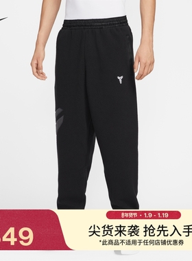 耐克科比男子训练篮球长裤冬季新款仿羊羔绒运动裤NIKE IM4867