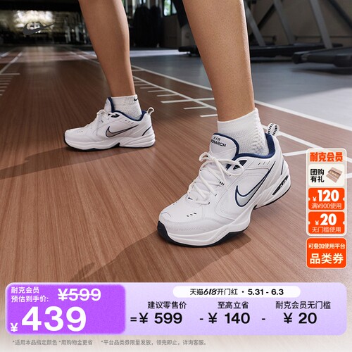 Nike耐克MONARCH训练鞋老爹鞋