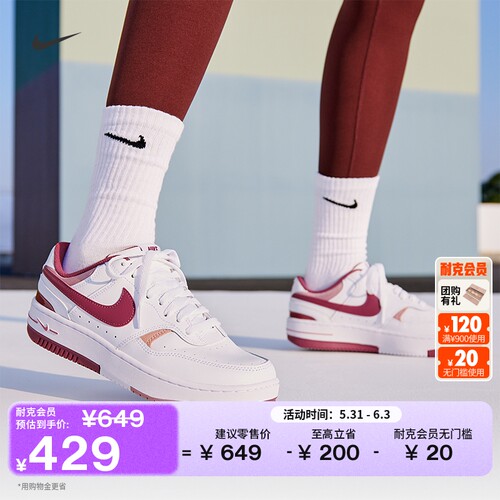 Nike耐克GAMMAFORCE女子运动鞋