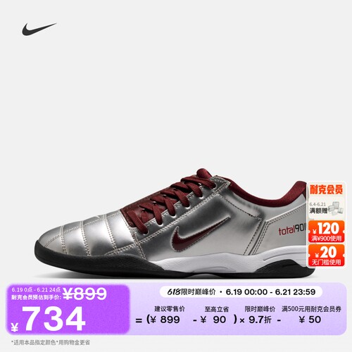 Nike耐克T90个性女子平底运动鞋