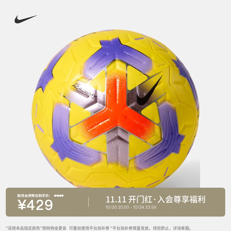 耐克实用足球秋冬拼接NIKE ACADEMY ELITE IQ0639