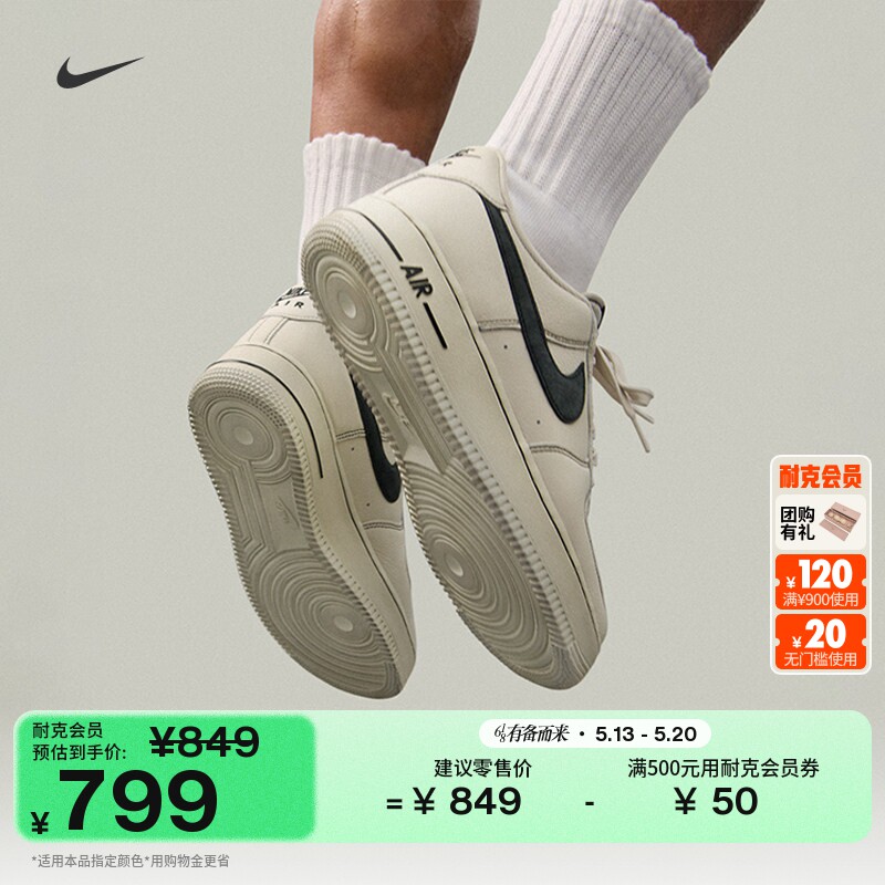 耐克空军一号男子平底运动鞋夏季胶底NIKE AIR FORCE 1 HQ2037