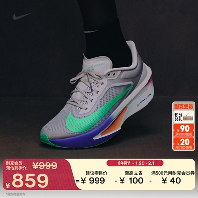 Nike耐克ZoomFly6男子跑步鞋
