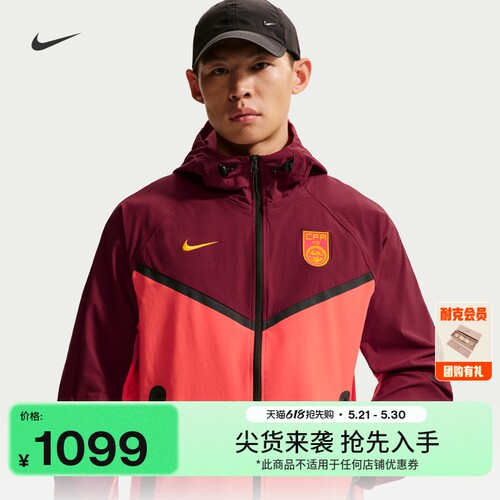 Nike耐克中国队梭织男子足球夹克