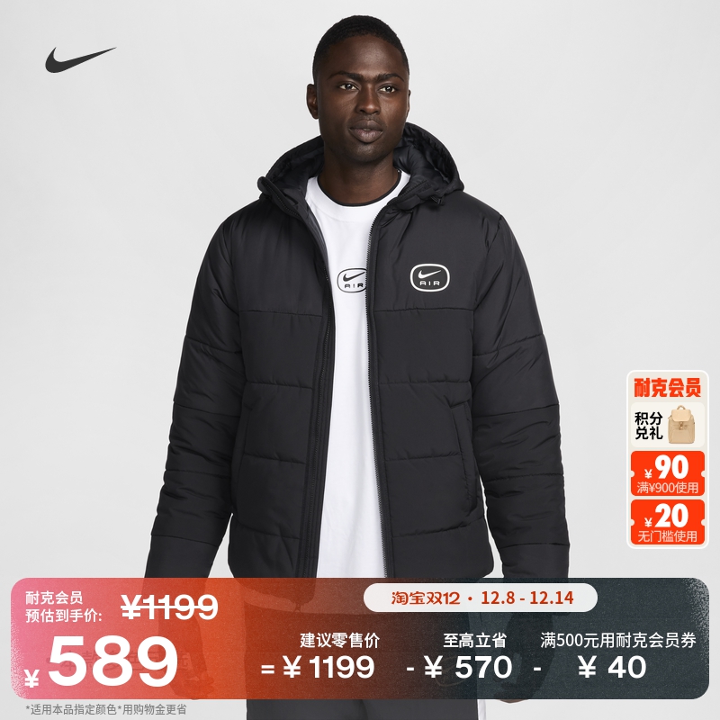 Nike耐克保暖梭织男夹克棉服外套