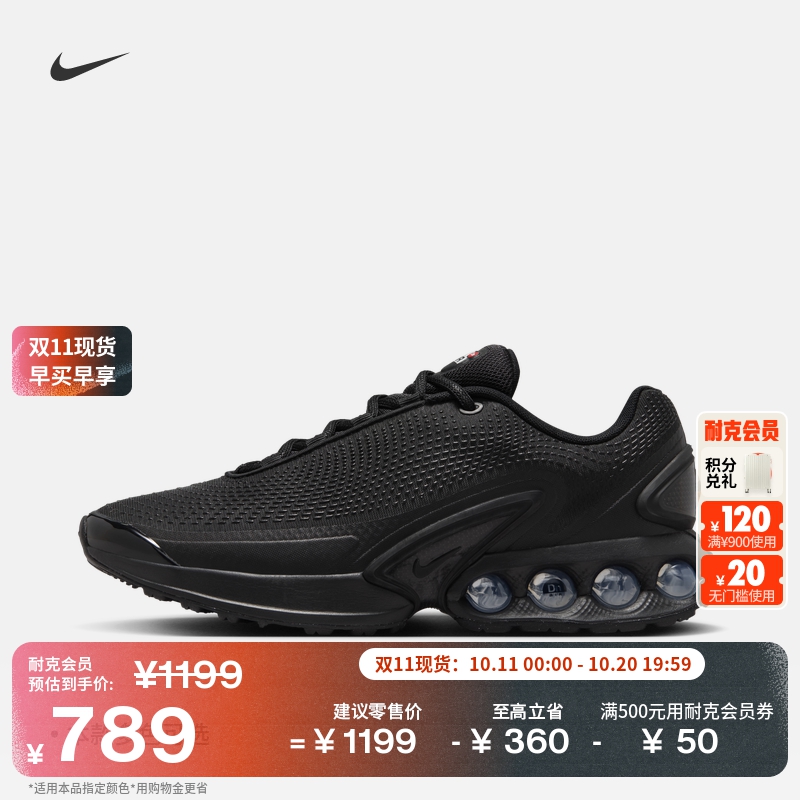 Nike耐克AMDn男子运动鞋气垫鞋