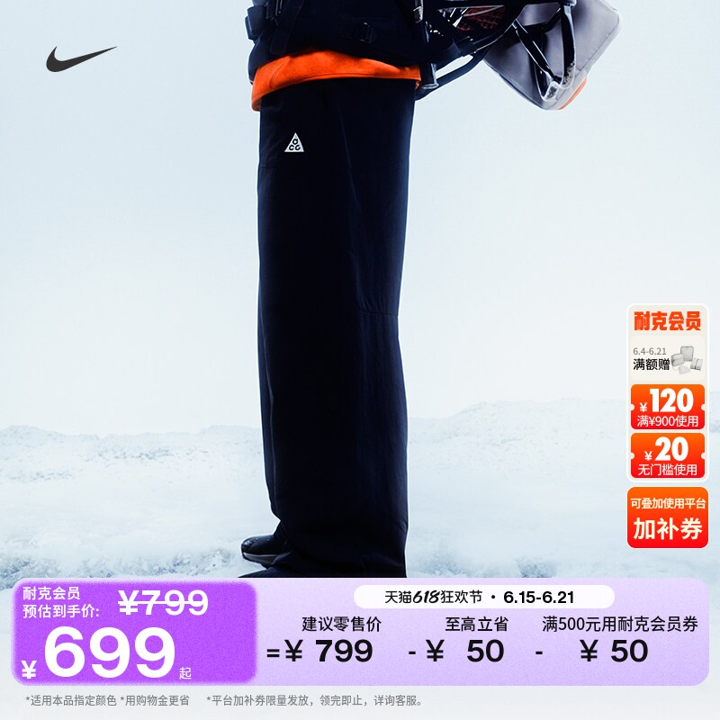 Nike耐克ACG户外防泼水男子长裤
