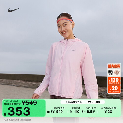Nike耐克女跑步夹克防晒衣皮肤衣