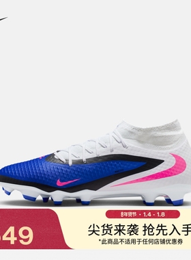 耐克暗煞系列男女高帮MG足球鞋春季NIKE PHANTOM 6 HIGH HQ2278