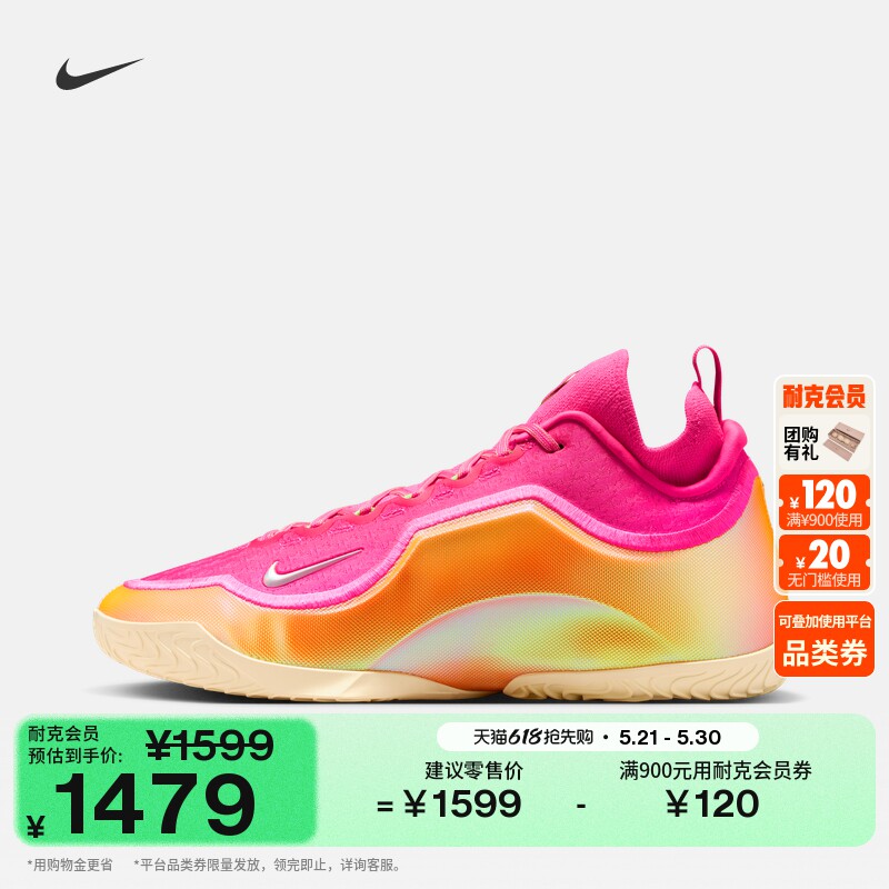 耐克詹姆斯23男子户外实战篮球鞋透气抗扭NIKE LEBRON 23 IR0071