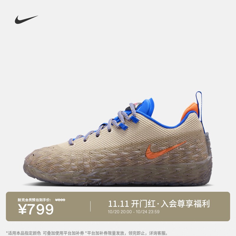 Nike耐克荆棘抗扭男子实战篮球鞋