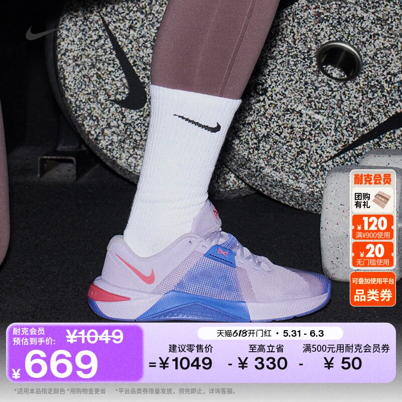 耐克女子轻便力量训练鞋夏季健身透气缓震NIKE METCON 10 HQ2620
