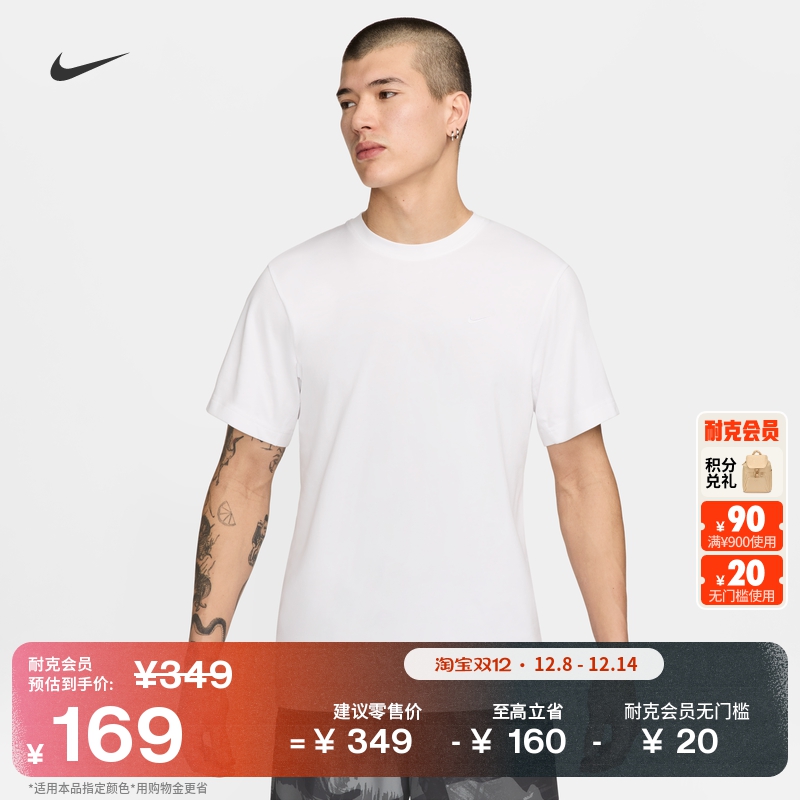 Nike耐克Primary速干男子训练T恤