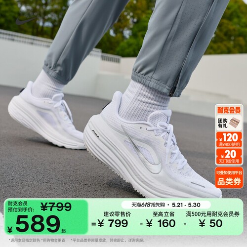 Nike耐克透气男子公路专业跑步鞋