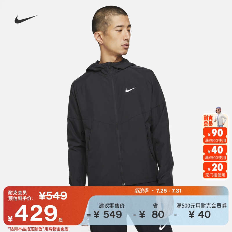 Nike耐克官方MILER男子防泼水跑步夹克秋季外套梭织反光DD4747