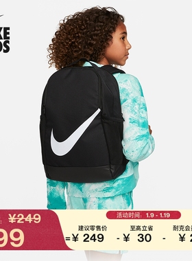 耐克实用儿童双肩包春季男女童收纳训练书包NIKE BRASILIA DV9436