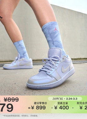 耐克乔丹女子皮面AJ1板鞋冬季新款平底低帮运动鞋JORDAN IM5129