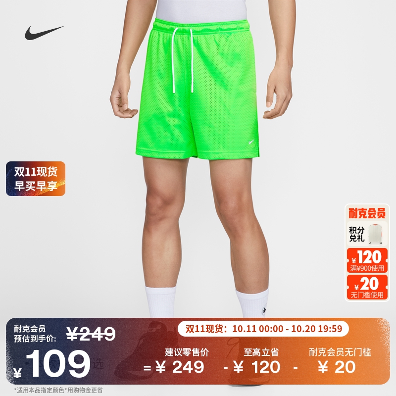 耐克男子透气训练篮球短裤开衩轻便速干网眼布运动裤NIKE HV1881