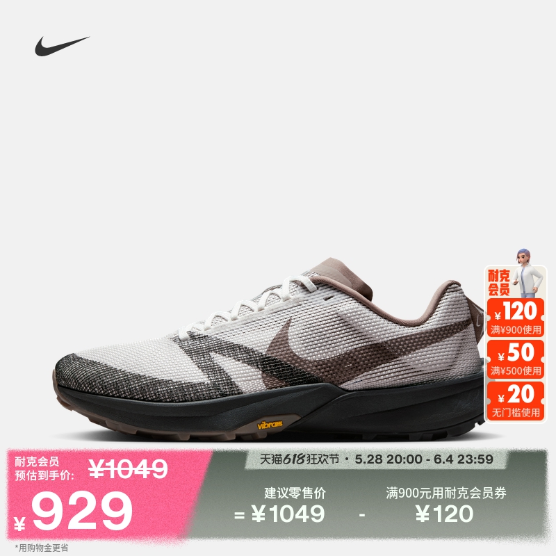 Nike耐克官方NIKE TERRA KIGER 10男子越野跑步鞋IB7668-封面