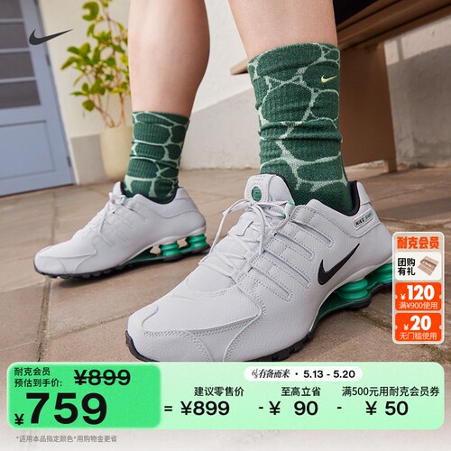 Nike耐克SHOX低帮男子气柱运动鞋