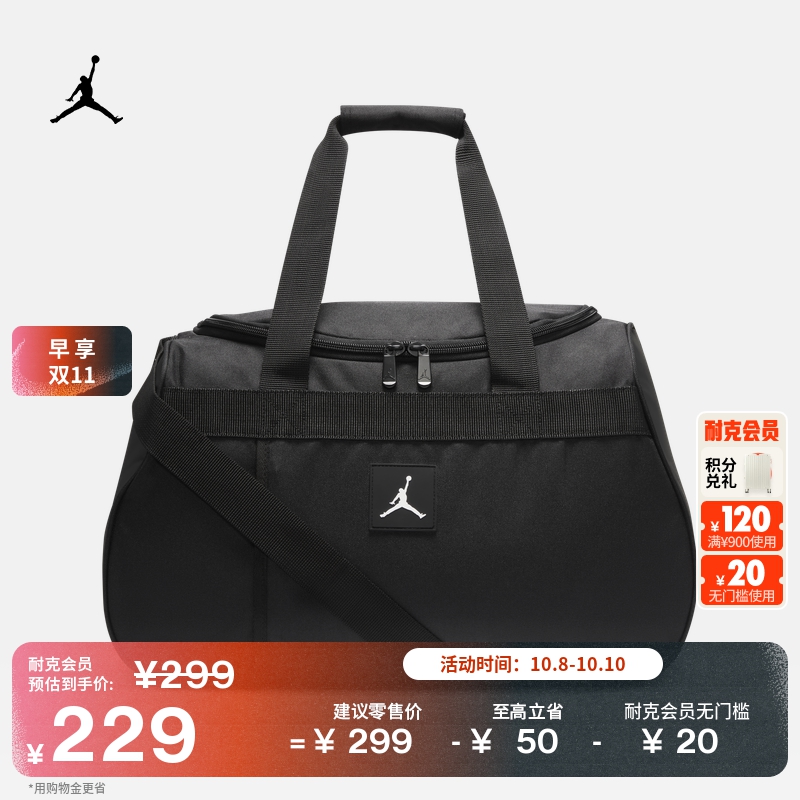 耐克乔丹宽敞收纳行李包冬季拉链口袋可调节肩带JORDAN HF1866