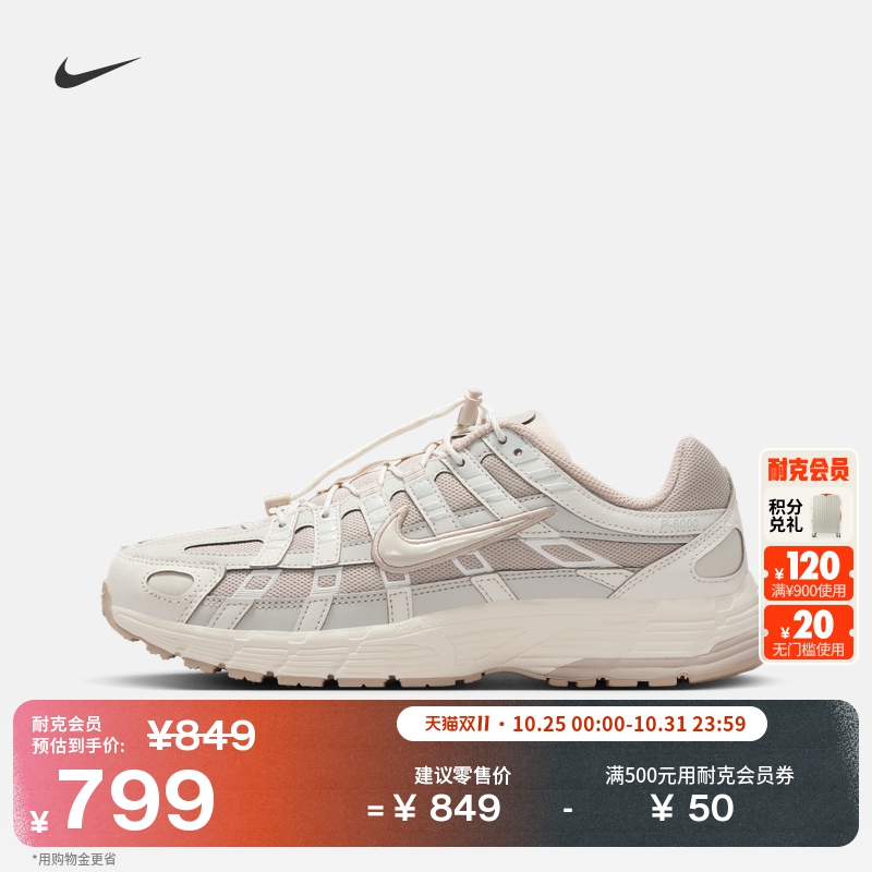 Nike耐克P-6000透气缓震女运动鞋
