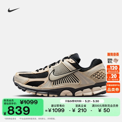 Nike耐克迈柔VOMERO5男子运动鞋