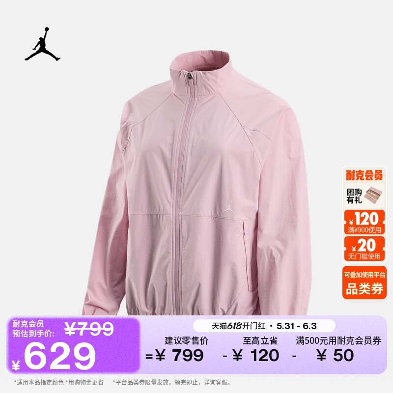 耐克乔丹女子防晒速干夹克夏季训练外套JORDAN DRI-FIT HQ8896