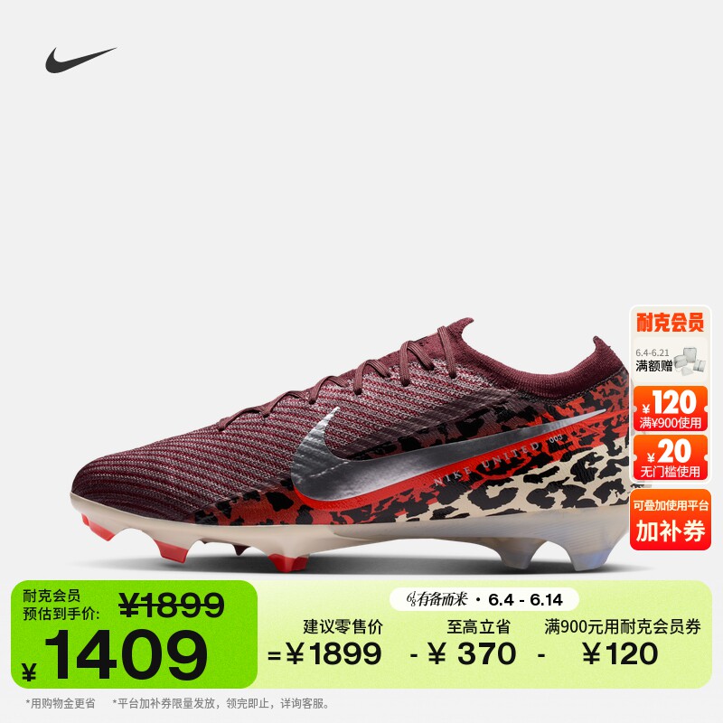耐克刺客系列男女低帮FG足球鞋夏NIKE MERCURIAL VAPOR 16 IO8442