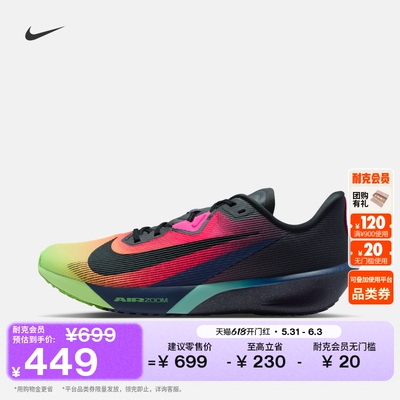 Nike耐克公路竞速男子专业跑步鞋