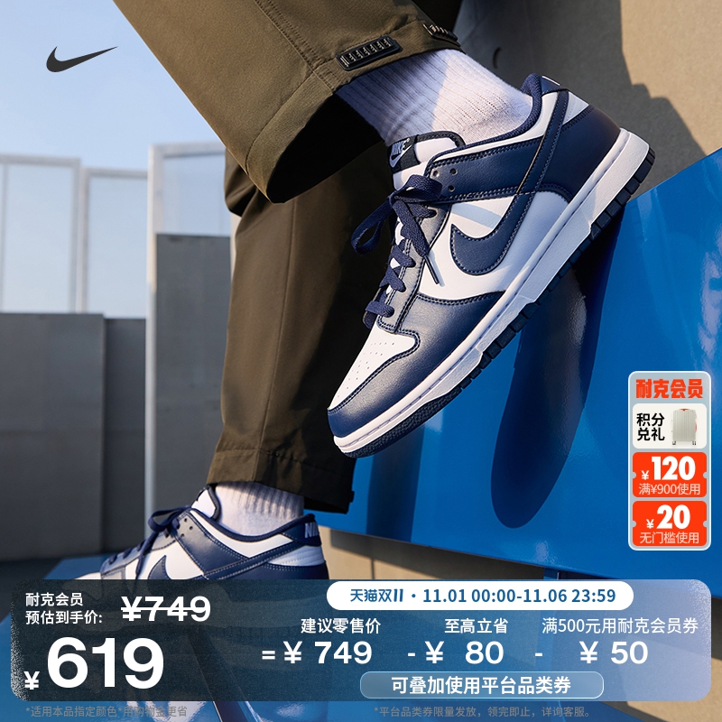 耐克男子轻便平底运动鞋冬季胶底低帮板鞋NIKE DUNK LOW HF5441