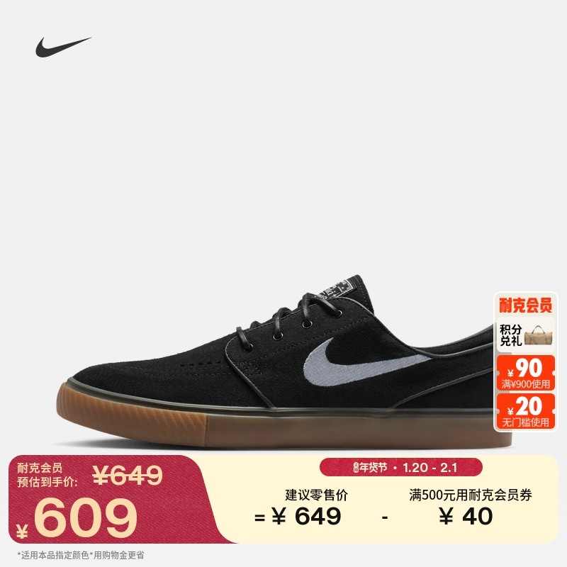 耐克男女皮面滑板鞋春季情侣陆冲复古缓震NIKE SB JANOSKI FD6757,运动鞋new,板鞋,淘宝优惠券,粉丝福利购,淘宝优惠卷