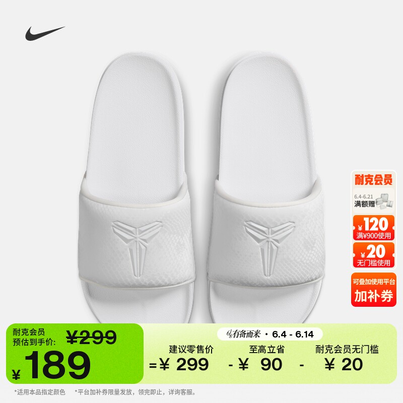 耐克科比男子缓震拖鞋夏季室内经典NIKE KOBE OFFCOURT IF2870