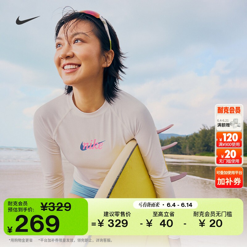 耐克女子休闲度假长袖上衣夏季新款游泳防晒速干轻薄NIKE IQ7829