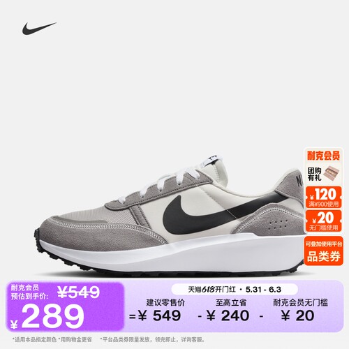 Nike耐克复古男子运动鞋华夫鞋